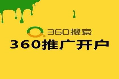 信息流开户经验分享：快速开户小窍门